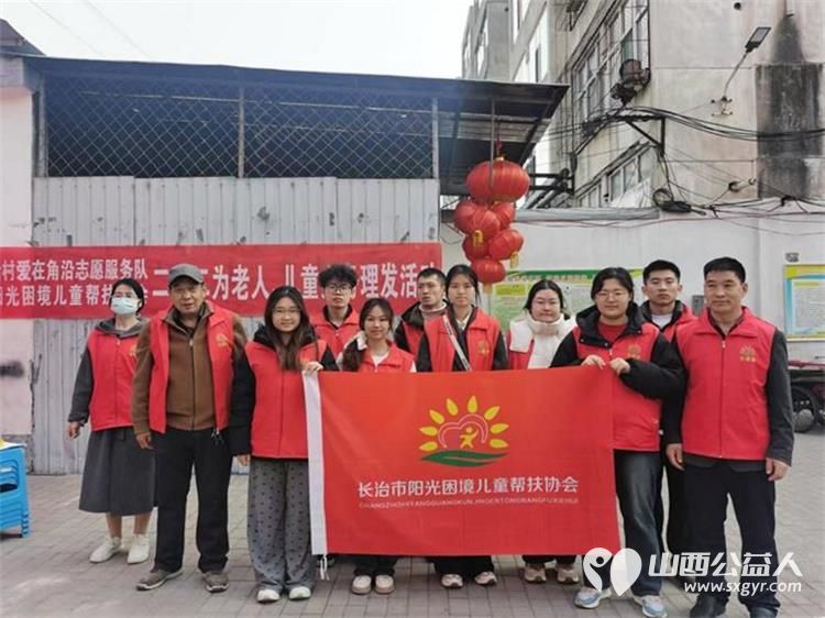 长治市阳光困境儿童帮扶协会“二月二龙抬头”义务理发走进角沿村志愿服务活动总结 - 第1张 - 山西公益人 长治市阳光困境儿童帮扶协会“二月二龙抬头”义务理发走进角沿村志愿服务活动总结 - 第1张
