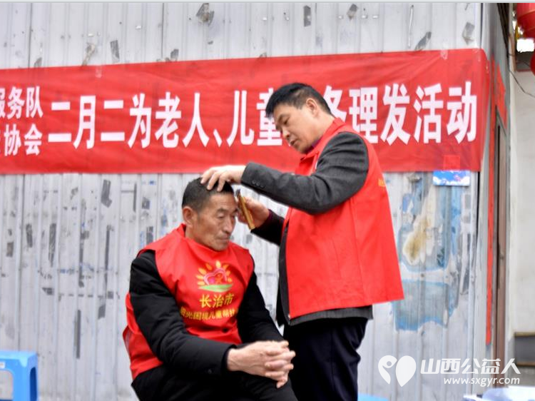 长治市阳光困境儿童帮扶协会“二月二龙抬头”义务理发走进角沿村志愿服务活动总结 - 第8张
