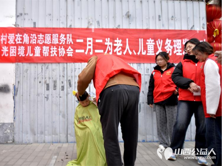 长治市阳光困境儿童帮扶协会“二月二龙抬头”义务理发走进角沿村志愿服务活动总结 - 第10张