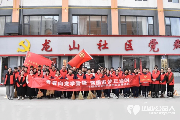 石楼县职业中学开展志愿服务进社区活动走进龙山社区清理社区环境走进社区孤寡老人家中帮忙打扫房间 - 第2张