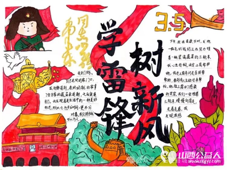 石楼县城关小学开展学雷锋主题班队会走进社区开展卫生清理志愿服务活动 - 第7张 - 山西公益人 石楼县城关小学开展学雷锋主题班队会走进社区开展卫生清理志愿服务活动 - 第7张