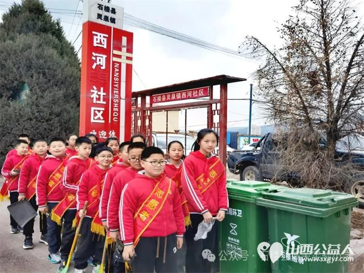 石楼县城关小学开展学雷锋主题班队会走进社区开展卫生清理志愿服务活动 - 第8张 - 山西公益人 石楼县城关小学开展学雷锋主题班队会走进社区开展卫生清理志愿服务活动 - 第8张