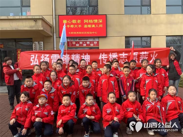 太原市尖草坪区七府坟西社区组织小学生接受学雷锋教育慰问看望老年人 - 第1张