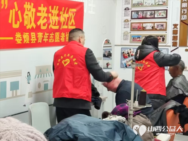 娄烦县青年志愿者协会会长李云朋联合娄烦县康宁社区、文源社区和娄家庄党群服务中心开展了敬老志愿服务活动为社区老人理发义诊 - 第8张