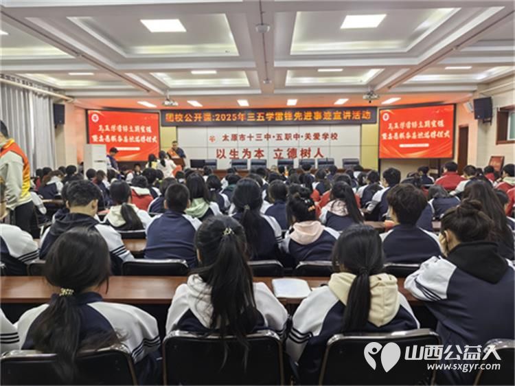 太原市第十三中学校携手太原市烛光志愿服务中心共筑雷锋精神传承新平台，双方共同为志愿服务基地揭牌 - 第5张