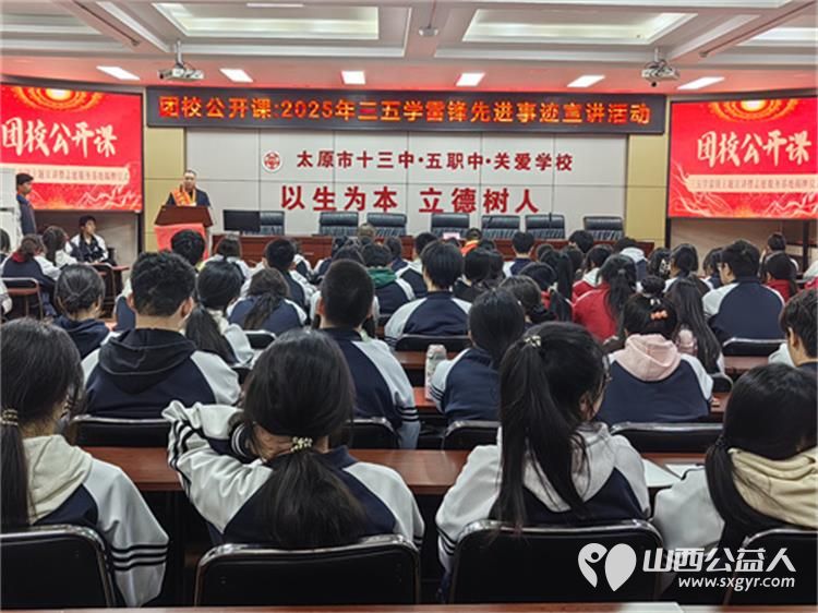 太原市第十三中学校携手太原市烛光志愿服务中心共筑雷锋精神传承新平台，双方共同为志愿服务基地揭牌 - 第2张