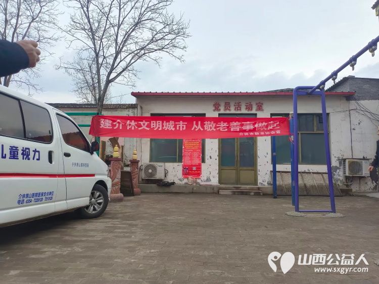 介休市敬老协会敬老助老活动3月15日走进连福镇东湖龙村给村里老人们理发义诊 - 第2张 - 山西公益人 介休市敬老协会敬老助老活动3月15日走进连福镇东湖龙村给村里老人们理发义诊 - 第2张