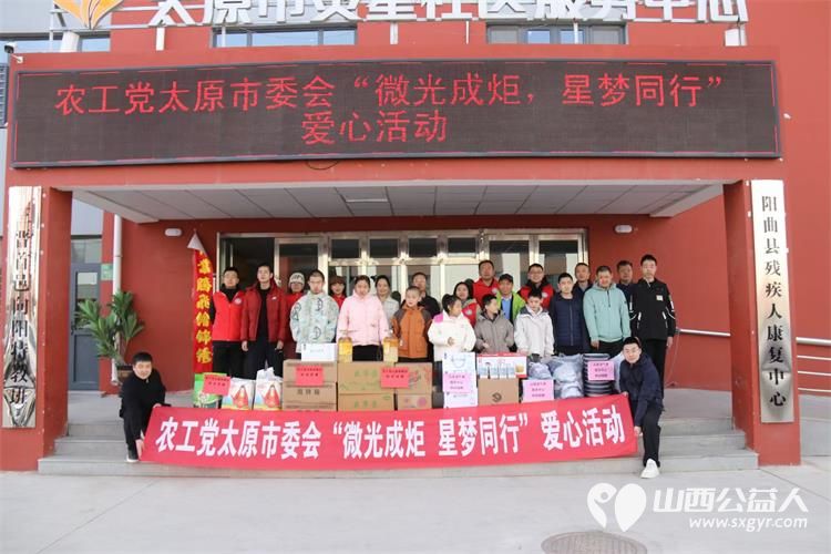 感谢农工党太原市委、山西省气象服务中心走进太原市灵星康复中心为孩子们捐赠米面油等生活物资 - 第1张 - 山西公益人 感谢农工党太原市委、山西省气象服务中心走进太原市灵星康复中心为孩子们捐赠米面油等生活物资 - 第1张