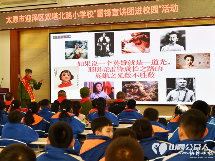 锋火相传红领巾志愿闪耀新时代 太原市双塔北路小学举办学习雷锋精神活动邀请雷锋宣讲团山西分团演讲 - 第3张