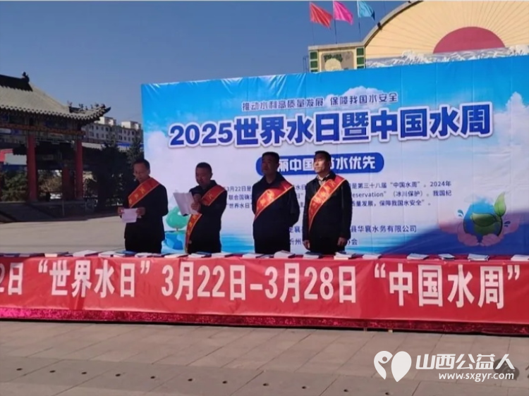 忻州环保志愿者协会组织志愿者走进定襄县开展“世界水日”与“中国水周”宣传活动引导群众认识水珍惜水保护水活动期间共发放宣传资料近1000份 - 第2张