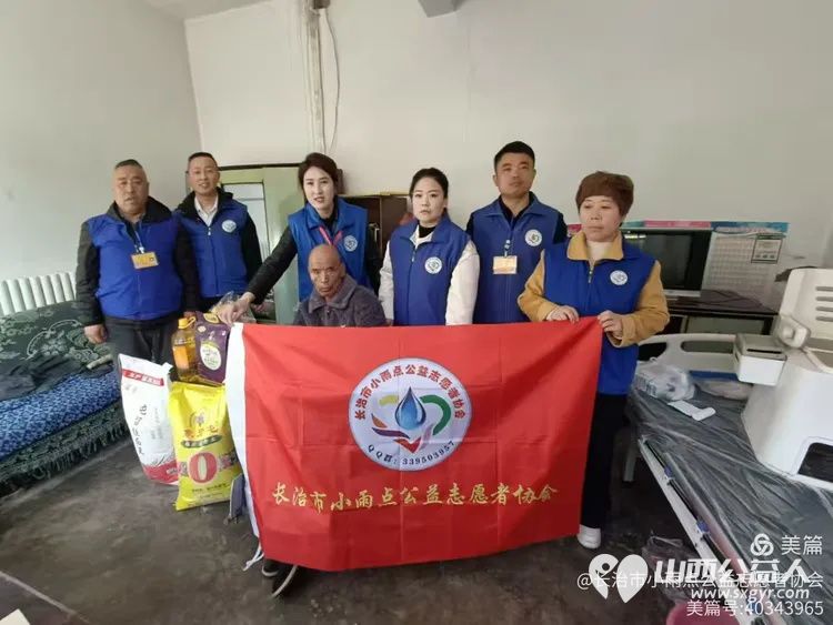 长治市小雨点公益志愿者协会来到长子县西北陈村看望残疾孤寡老人李旭并为他送去了米面油蛋糕等 - 第1张 - 山西公益人 长治市小雨点公益志愿者协会来到长子县西北陈村看望残疾孤寡老人李旭并为他送去了米面油蛋糕等 - 第1张