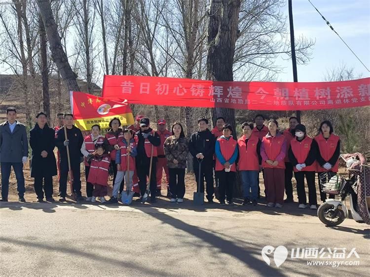 种下一抹绿·一起森呼吸——长治市阳光困境儿童帮扶协会赴长子县碾张乡植树活动总结 - 第2张 - 山西公益人 种下一抹绿·一起森呼吸——长治市阳光困境儿童帮扶协会赴长子县碾张乡植树活动总结 - 第2张