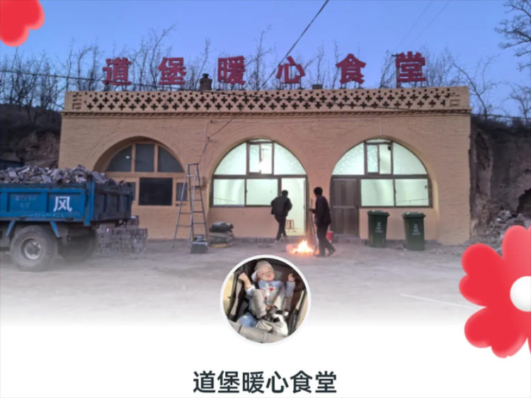 山东大学第26届研究生支教团成员孔宇寒省吃俭用2000元助力石楼县道堡暖心食堂以爱为灶烹制希望 - 第5张