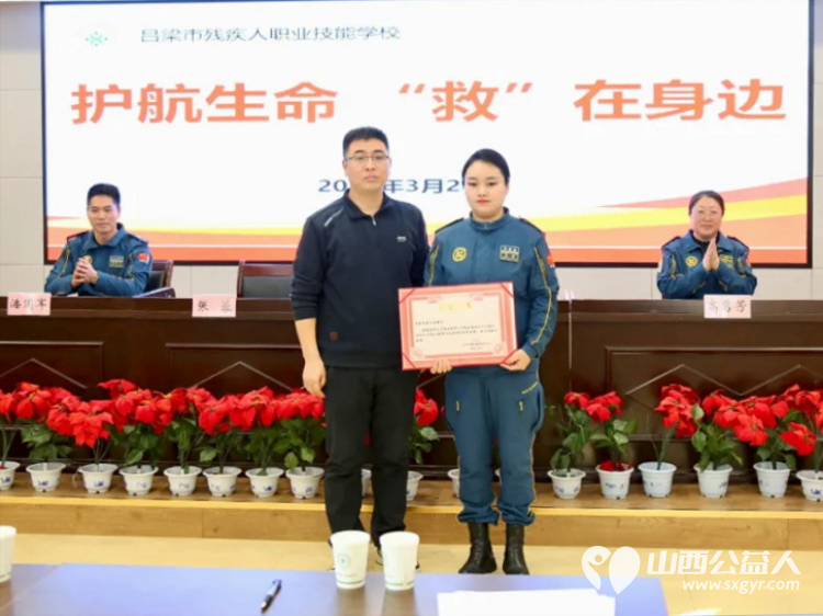 护航生命“救”在身边---吕梁蓝天救援队赴吕梁残疾人职业技能学校开展急救培训消防演练 - 第5张