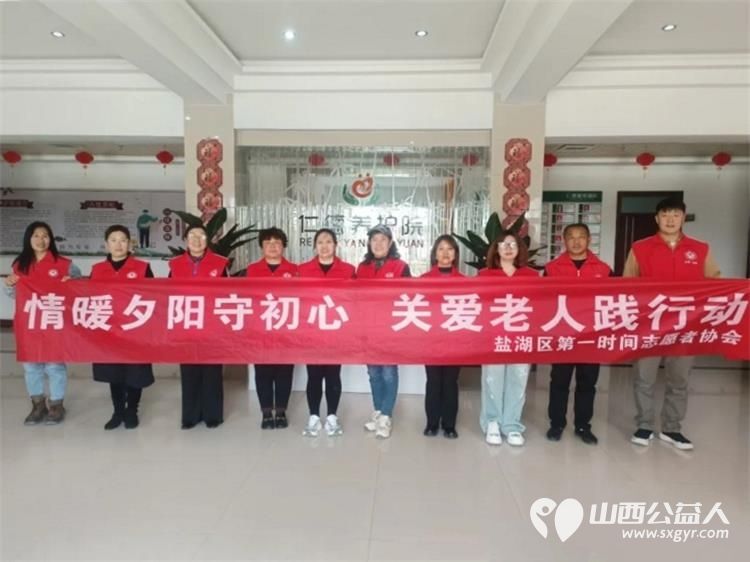 敬老爱老在行动 盐湖区第一时间志愿者协会的志愿者们来到忠诚养老中心及仁德养护院为老人们理发修剪指甲陪伴聊天 - 第1张 - 山西公益人 敬老爱老在行动 盐湖区第一时间志愿者协会的志愿者们来到忠诚养老中心及仁德养护院为老人们理发修剪指甲陪伴聊天 - 第1张