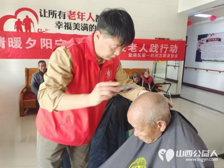 敬老爱老在行动 盐湖区第一时间志愿者协会的志愿者们来到忠诚养老中心及仁德养护院为老人们理发修剪指甲陪伴聊天 - 第7张 - 山西公益人 敬老爱老在行动 盐湖区第一时间志愿者协会的志愿者们来到忠诚养老中心及仁德养护院为老人们理发修剪指甲陪伴聊天 - 第7张