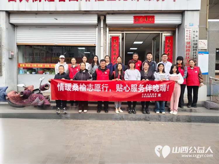 志愿服务进社区健康活动暖人心3月26日介休市敬老协会走进西关街道馨园路社区为老人们爱心理发义诊 - 第2张 - 山西公益人 志愿服务进社区健康活动暖人心3月26日介休市敬老协会走进西关街道馨园路社区为老人们爱心理发义诊 - 第2张