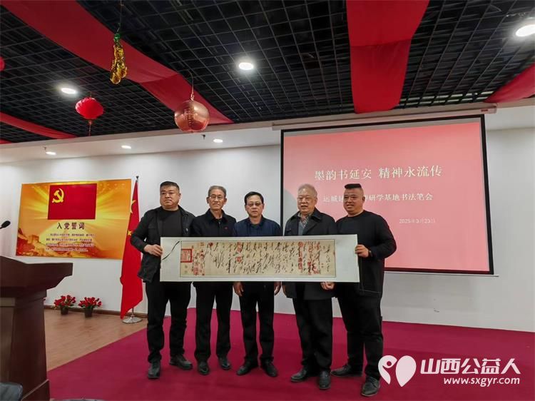 运城延安精神研学基地举办“墨韵书延安 精神永流传 ”书法笔会活动让延安精神在新时代焕发新的活力 - 第1张 - 山西公益人 运城延安精神研学基地举办“墨韵书延安 精神永流传 ”书法笔会活动让延安精神在新时代焕发新的活力 - 第1张