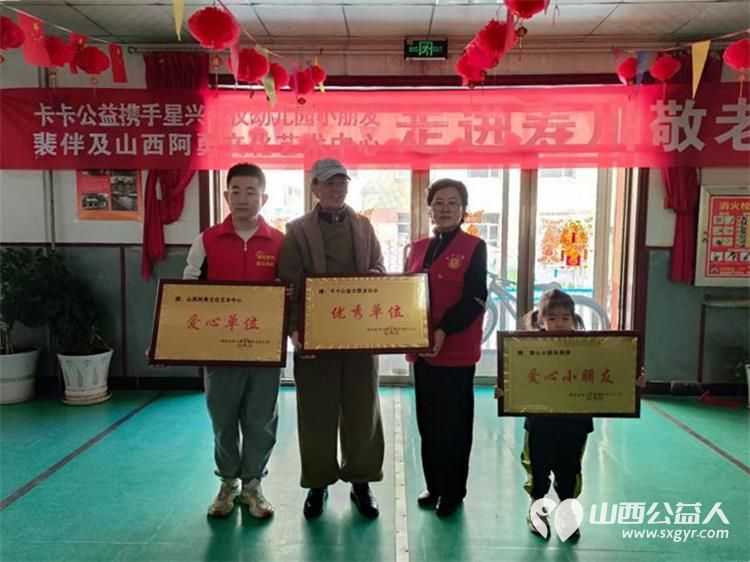 寿阳卡卡公益、寿阳星兴礼仪幼儿园小朋友裴伴及山西阿勇文化艺术中心走进寿川敬老院开展慰问活动 - 第2张 - 山西公益人 寿阳卡卡公益、寿阳星兴礼仪幼儿园小朋友裴伴及山西阿勇文化艺术中心走进寿川敬老院开展慰问活动 - 第2张