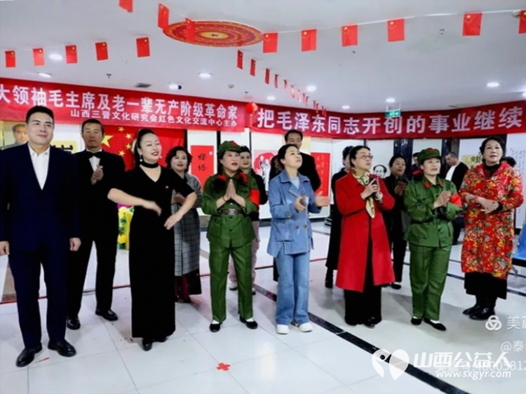 山西三晋文化研究会红色文化交流中心志愿者清明节怀念伟大领袖毛主席纪念活动 - 第4张