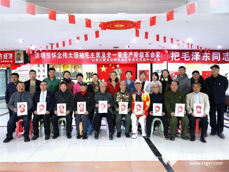 山西三晋文化研究会红色文化交流中心志愿者清明节怀念伟大领袖毛主席纪念活动 - 第1张