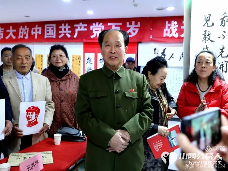 山西三晋文化研究会红色文化交流中心志愿者清明节怀念伟大领袖毛主席纪念活动 - 第25张