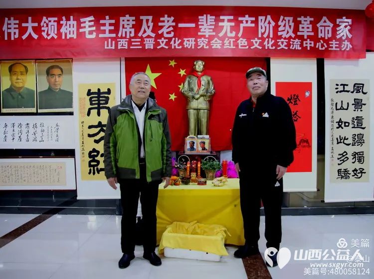 山西三晋文化研究会红色文化交流中心志愿者清明节怀念伟大领袖毛主席纪念活动 - 第33张