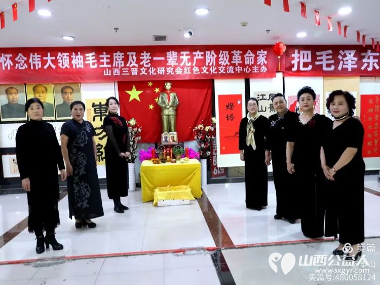 山西三晋文化研究会红色文化交流中心志愿者清明节怀念伟大领袖毛主席纪念活动 - 第30张