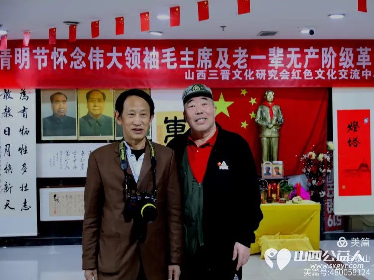 山西三晋文化研究会红色文化交流中心志愿者清明节怀念伟大领袖毛主席纪念活动 - 第31张