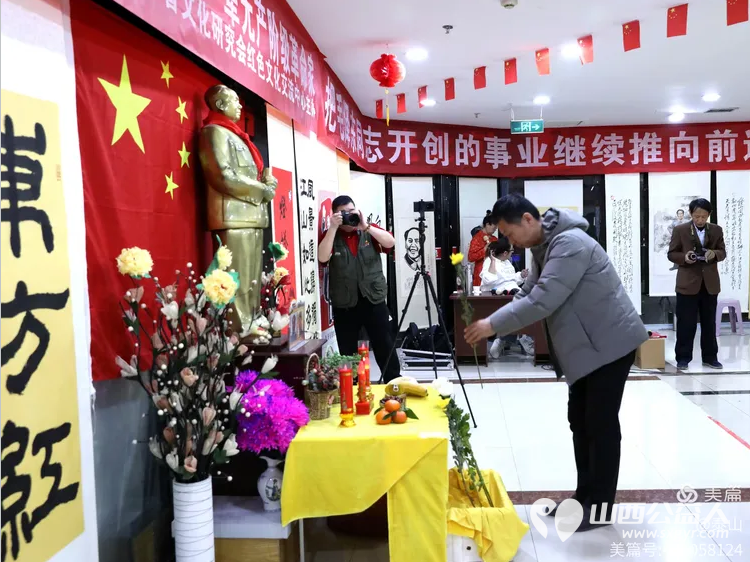 山西三晋文化研究会红色文化交流中心志愿者清明节怀念伟大领袖毛主席纪念活动 - 第14张