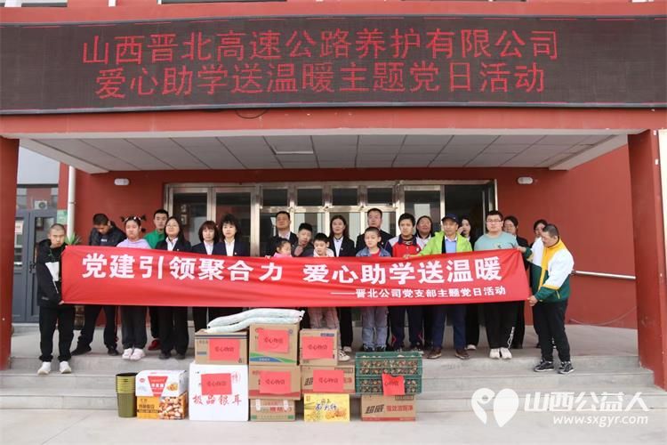 山西晋北高速公路养护有限公司主题党日活动在太原灵星康复中心举行 - 第1张 - 山西公益人 山西晋北高速公路养护有限公司主题党日活动在太原灵星康复中心举行 - 第1张