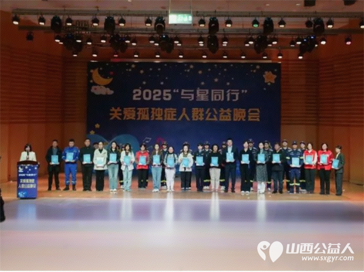 与星同行点亮孤独症群体的希望之光 太原市关爱下一代志愿者协会及爱心企业将现场捐赠为孤独症家庭提供实际支持 - 第4张