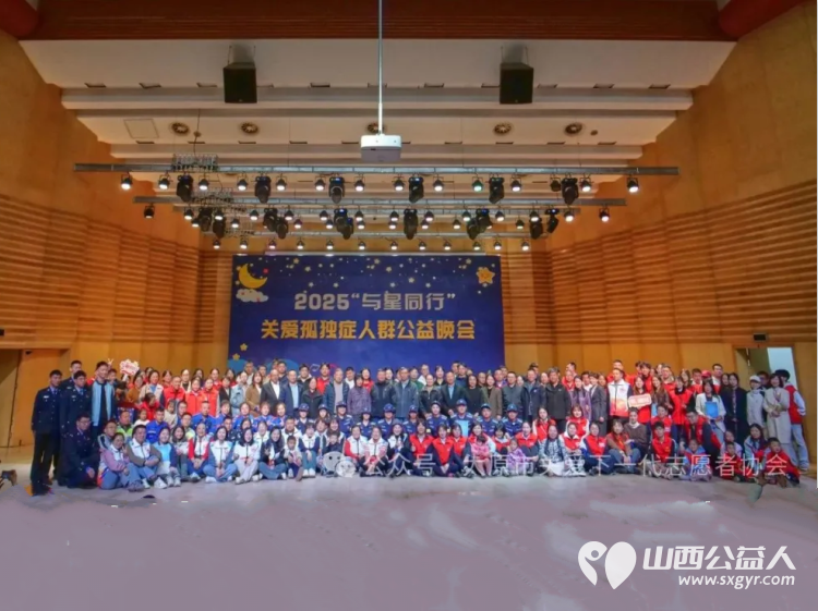 与星同行点亮孤独症群体的希望之光 太原市关爱下一代志愿者协会及爱心企业将现场捐赠为孤独症家庭提供实际支持 - 第2张