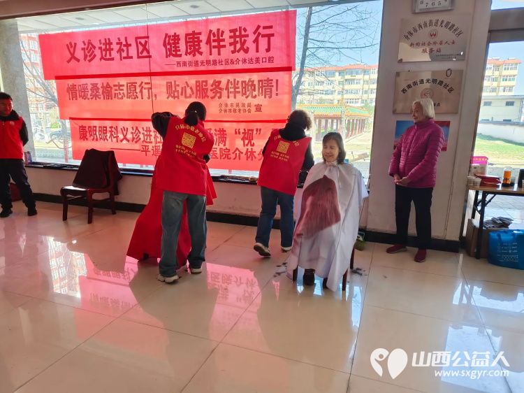 志愿服务进社区健康活动暖人心 介休市敬老协会志愿者2025年4月2日走进西南街道光明路社区服务老人 - 第3张 - 山西公益人 志愿服务进社区健康活动暖人心 介休市敬老协会志愿者2025年4月2日走进西南街道光明路社区服务老人 - 第3张