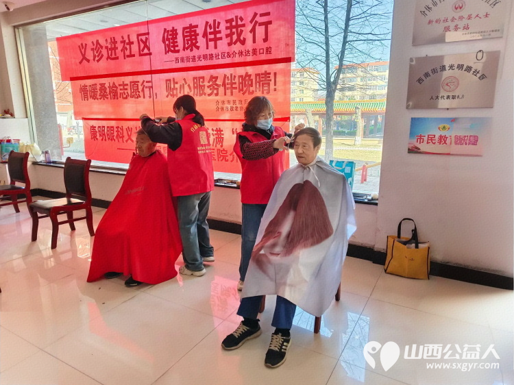 志愿服务进社区健康活动暖人心 介休市敬老协会志愿者2025年4月2日走进西南街道光明路社区服务老人 - 第8张 - 山西公益人 志愿服务进社区健康活动暖人心 介休市敬老协会志愿者2025年4月2日走进西南街道光明路社区服务老人 - 第8张