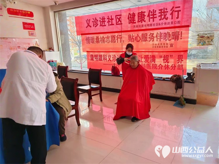 志愿服务进社区健康活动暖人心 介休市敬老协会志愿者2025年4月2日走进西南街道光明路社区服务老人 - 第5张 - 山西公益人 志愿服务进社区健康活动暖人心 介休市敬老协会志愿者2025年4月2日走进西南街道光明路社区服务老人 - 第5张