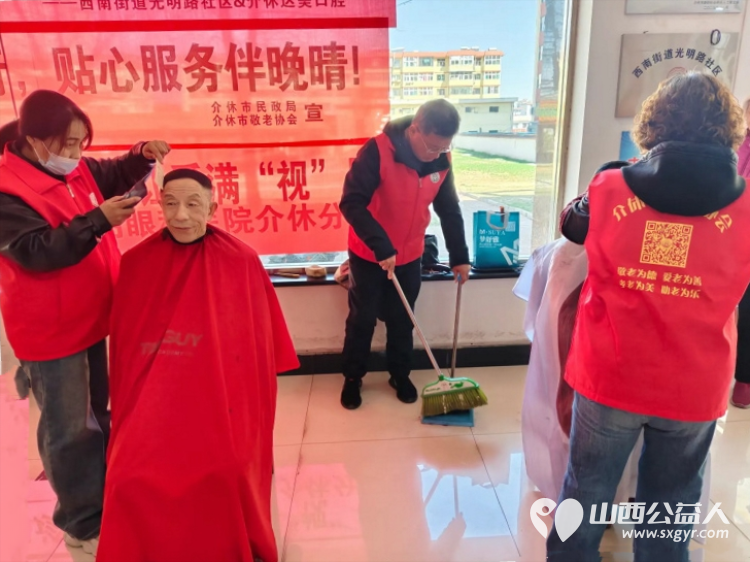 志愿服务进社区健康活动暖人心 介休市敬老协会志愿者2025年4月2日走进西南街道光明路社区服务老人 - 第7张 - 山西公益人 志愿服务进社区健康活动暖人心 介休市敬老协会志愿者2025年4月2日走进西南街道光明路社区服务老人 - 第7张