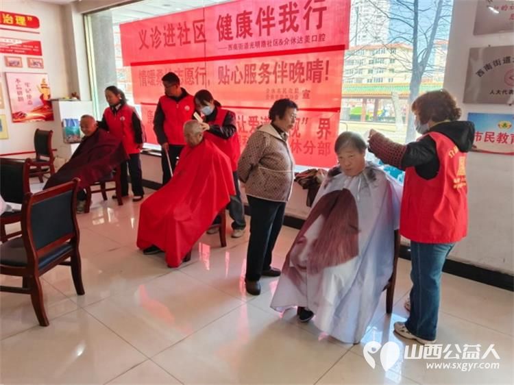 志愿服务进社区健康活动暖人心 介休市敬老协会志愿者2025年4月2日走进西南街道光明路社区服务老人 - 第4张 - 山西公益人 志愿服务进社区健康活动暖人心 介休市敬老协会志愿者2025年4月2日走进西南街道光明路社区服务老人 - 第4张
