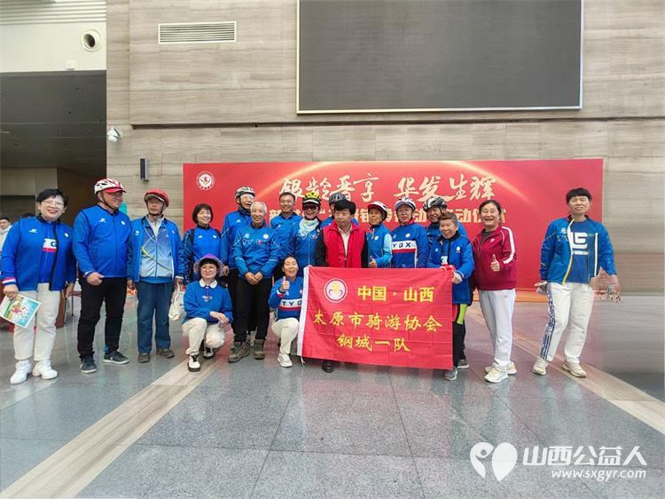 太原骑游协会组织老龄骑友参加新时代三晋银龄行动启动仪式 - 第2张
