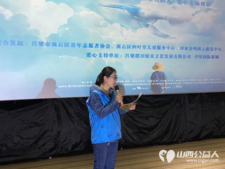 星光同行温暖相伴一场特别的融合观影活动由吕梁市离石区青年志愿者协会等爱心组织发起 - 第10张 - 山西公益人 星光同行温暖相伴一场特别的融合观影活动由吕梁市离石区青年志愿者协会等爱心组织发起 - 第10张