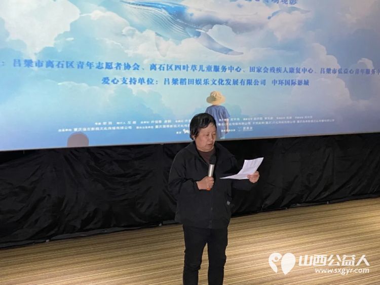 星光同行温暖相伴一场特别的融合观影活动由吕梁市离石区青年志愿者协会等爱心组织发起 - 第9张 - 山西公益人 星光同行温暖相伴一场特别的融合观影活动由吕梁市离石区青年志愿者协会等爱心组织发起 - 第9张