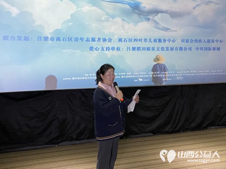 星光同行温暖相伴一场特别的融合观影活动由吕梁市离石区青年志愿者协会等爱心组织发起 - 第7张 - 山西公益人 星光同行温暖相伴一场特别的融合观影活动由吕梁市离石区青年志愿者协会等爱心组织发起 - 第7张