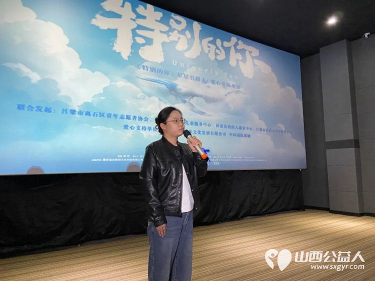 星光同行温暖相伴一场特别的融合观影活动由吕梁市离石区青年志愿者协会等爱心组织发起 - 第6张 - 山西公益人 星光同行温暖相伴一场特别的融合观影活动由吕梁市离石区青年志愿者协会等爱心组织发起 - 第6张