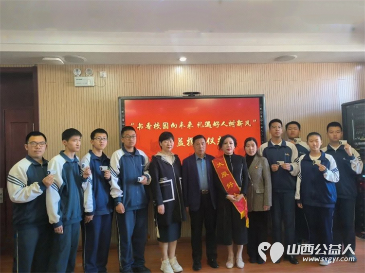 太原好人张会芳携爱心企业在太原师范学院附属中学举行爱心企业公益捐赠捐赠爱心读书卡 - 第11张