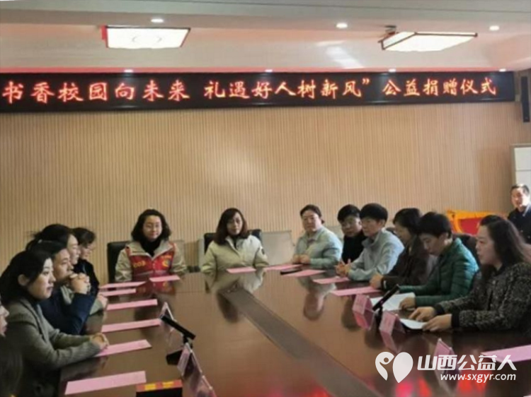 太原好人张会芳携爱心企业在太原师范学院附属中学举行爱心企业公益捐赠捐赠爱心读书卡 - 第3张