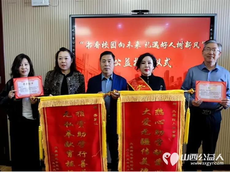 太原好人张会芳携爱心企业在太原师范学院附属中学举行爱心企业公益捐赠捐赠爱心读书卡 - 第8张