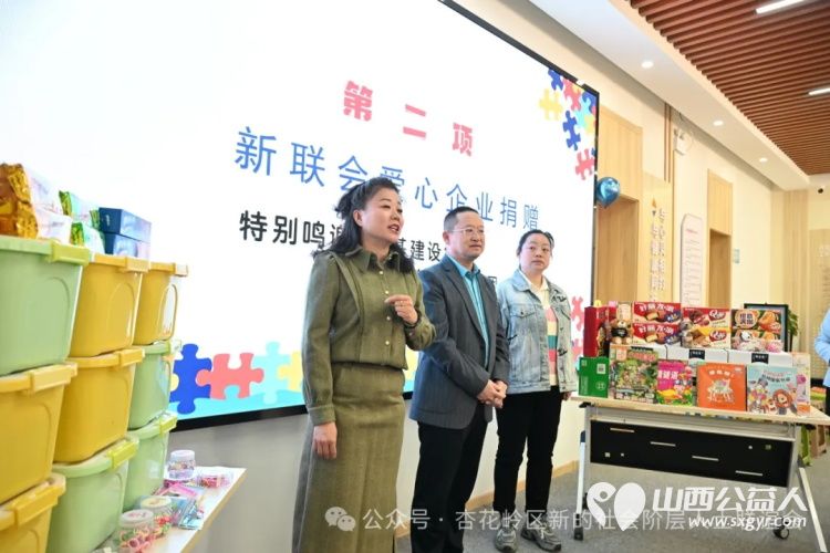 杏花新力量同心公益行----杏花岭区委统战部联合爱心会员企业在世界孤独症日举办爱助儿童成长活动捐给孩子们图书文具牛奶 - 第4张