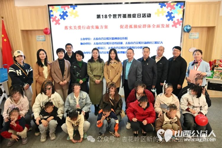 杏花新力量同心公益行----杏花岭区委统战部联合爱心会员企业在世界孤独症日举办爱助儿童成长活动捐给孩子们图书文具牛奶 - 第2张