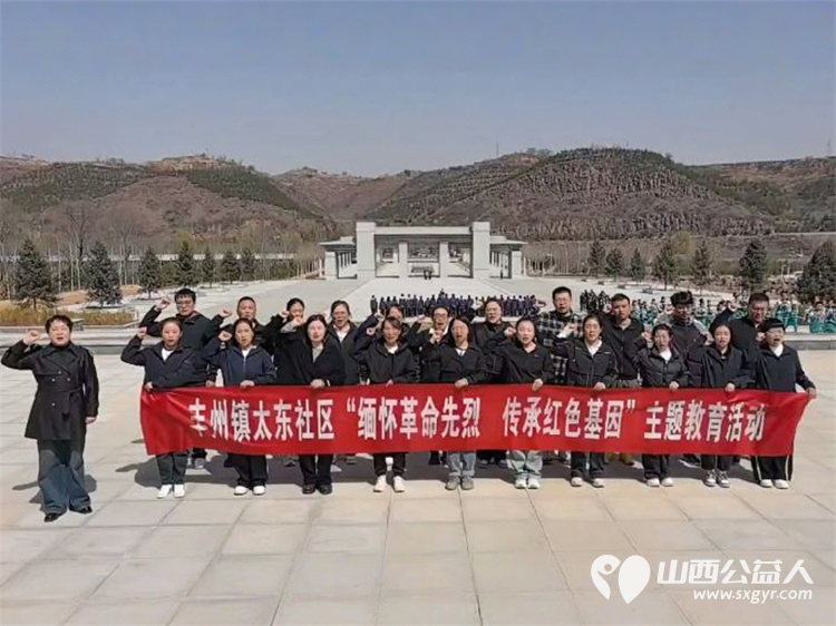 长治市武乡县太东社区开展“移风易俗传文明，绿色清明树新风”清明节主题系列活动 - 第1张