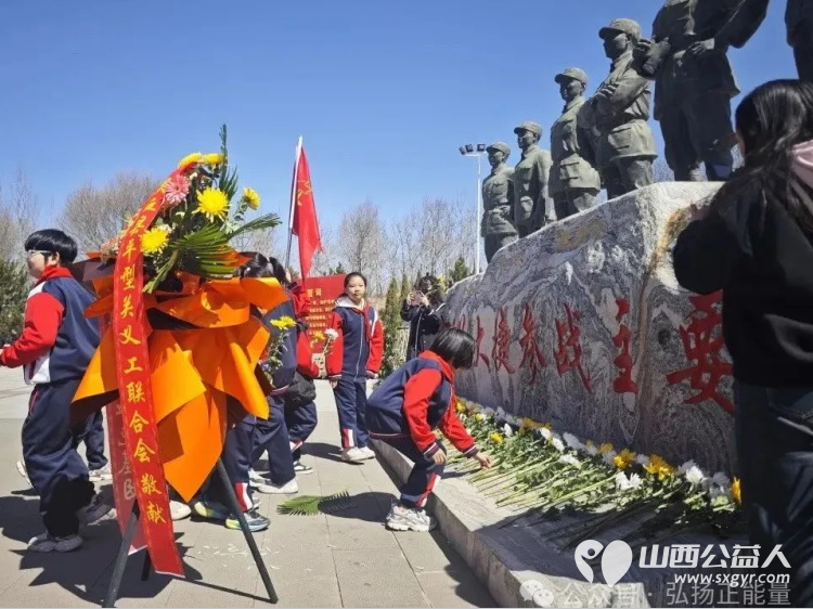 正能量公益山西灵丘县平型关义工联合会联合育英小学赴平型关烈士陵园平型关大捷纪念馆开展“缅怀革命先烈·传承红色基因”文明祭扫实践活动 - 第8张